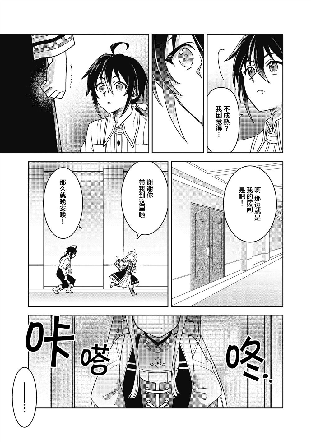 第4话34