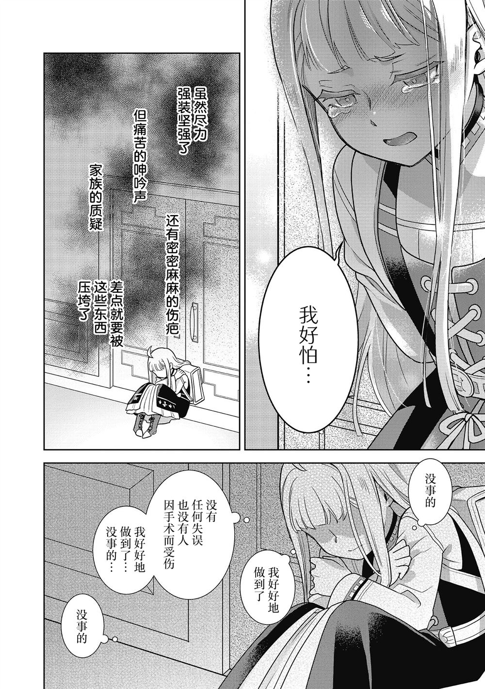 第4话35