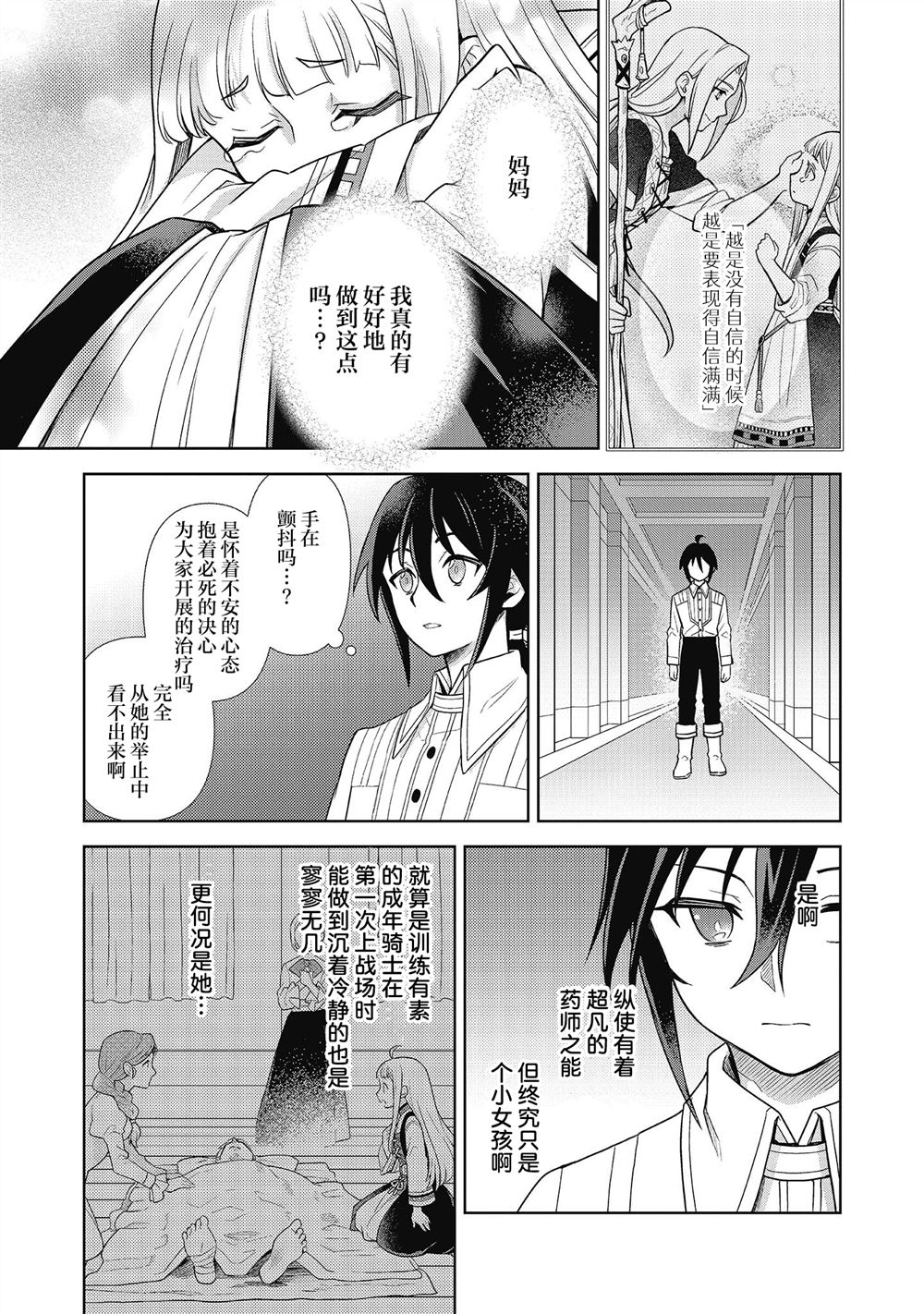 第4话36