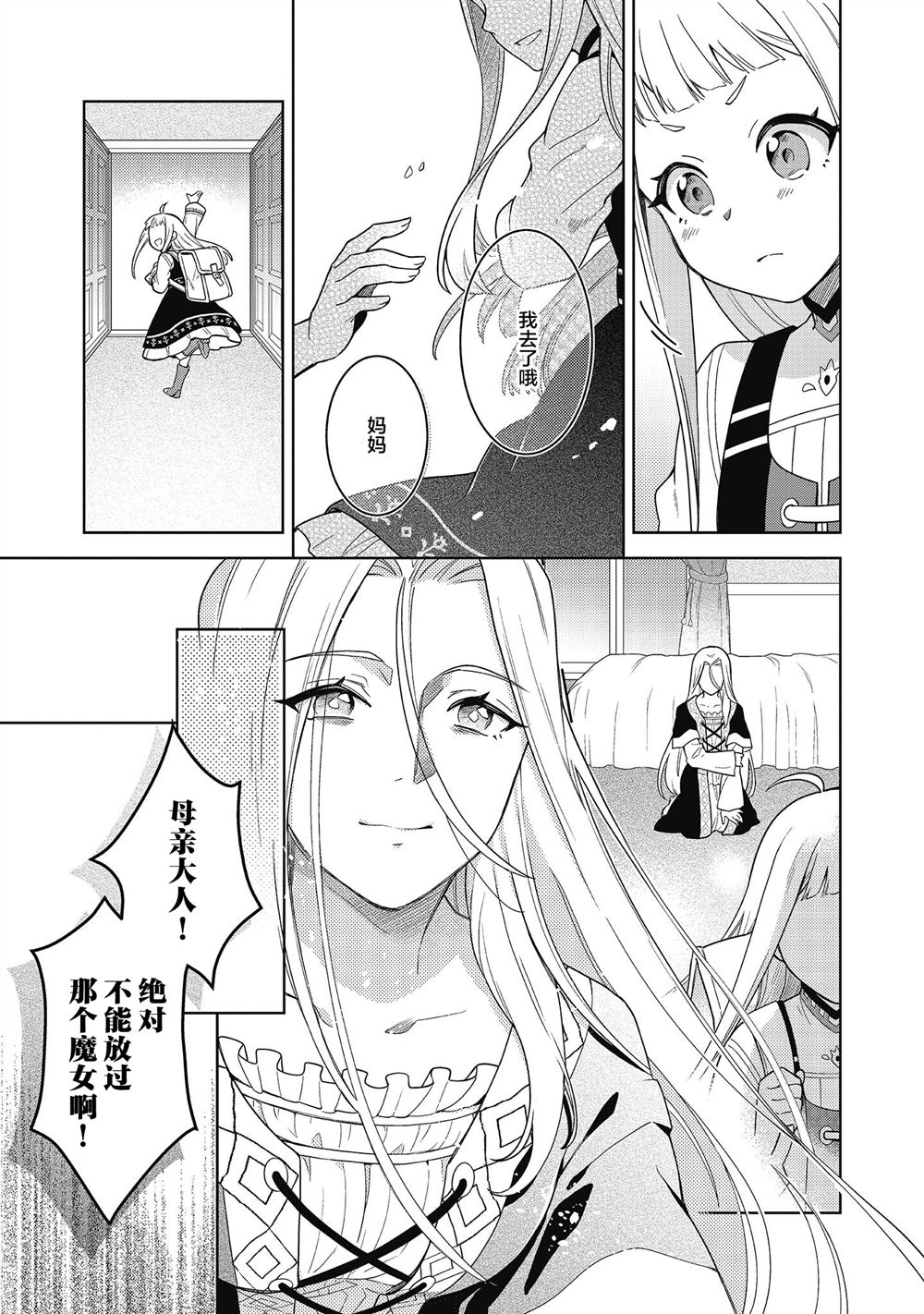 第4话4