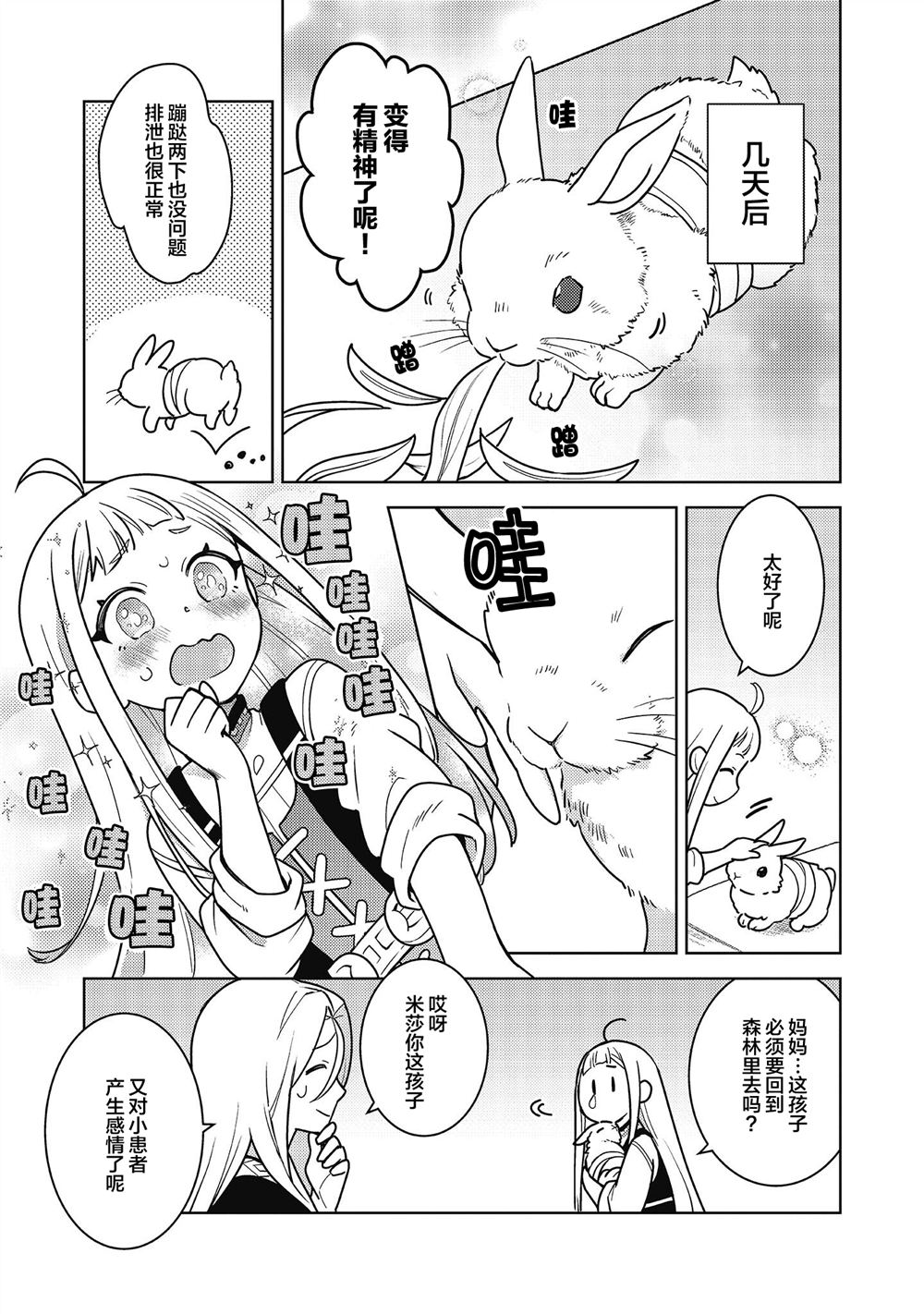第4话42
