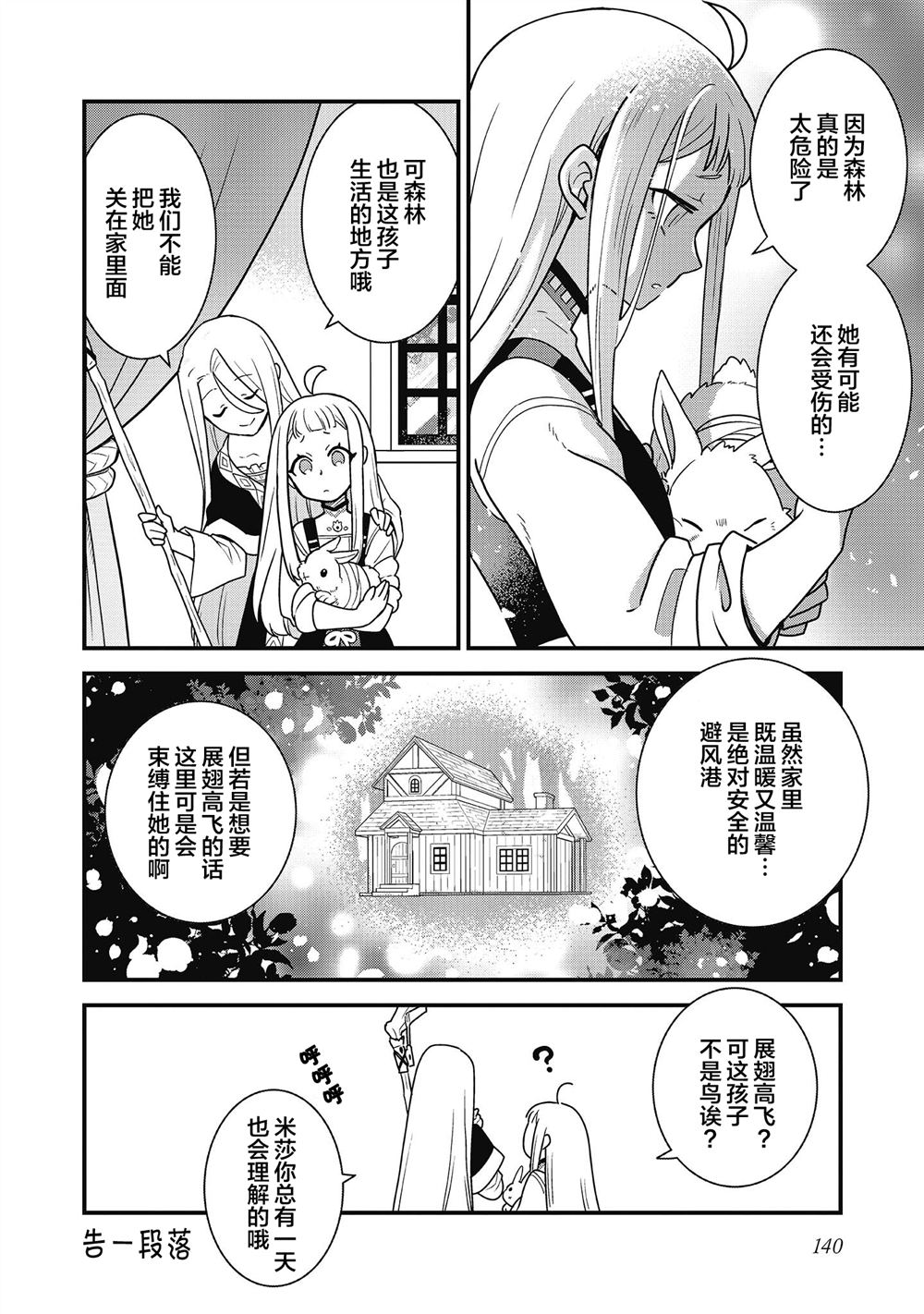 第4话43