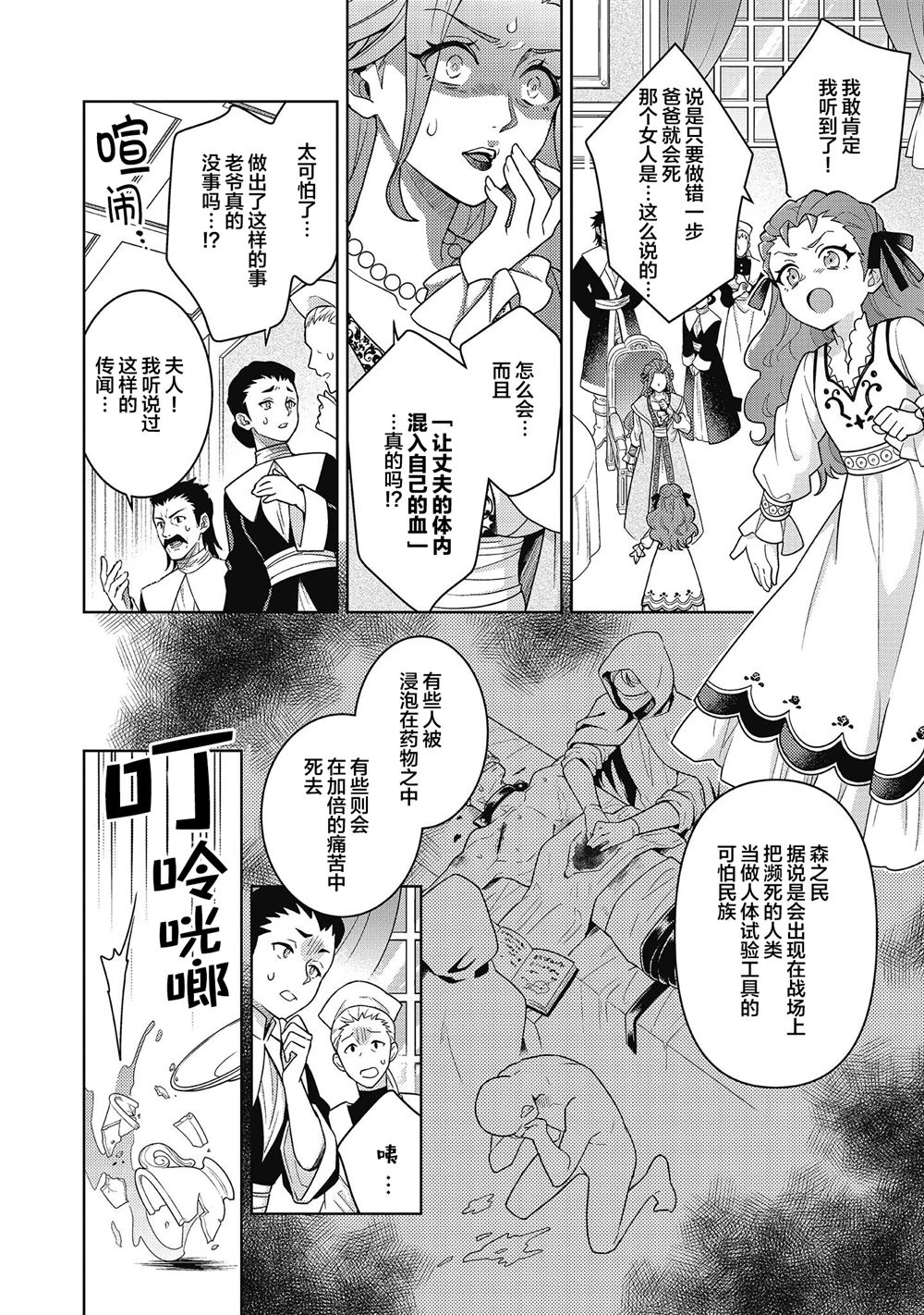 第4话5