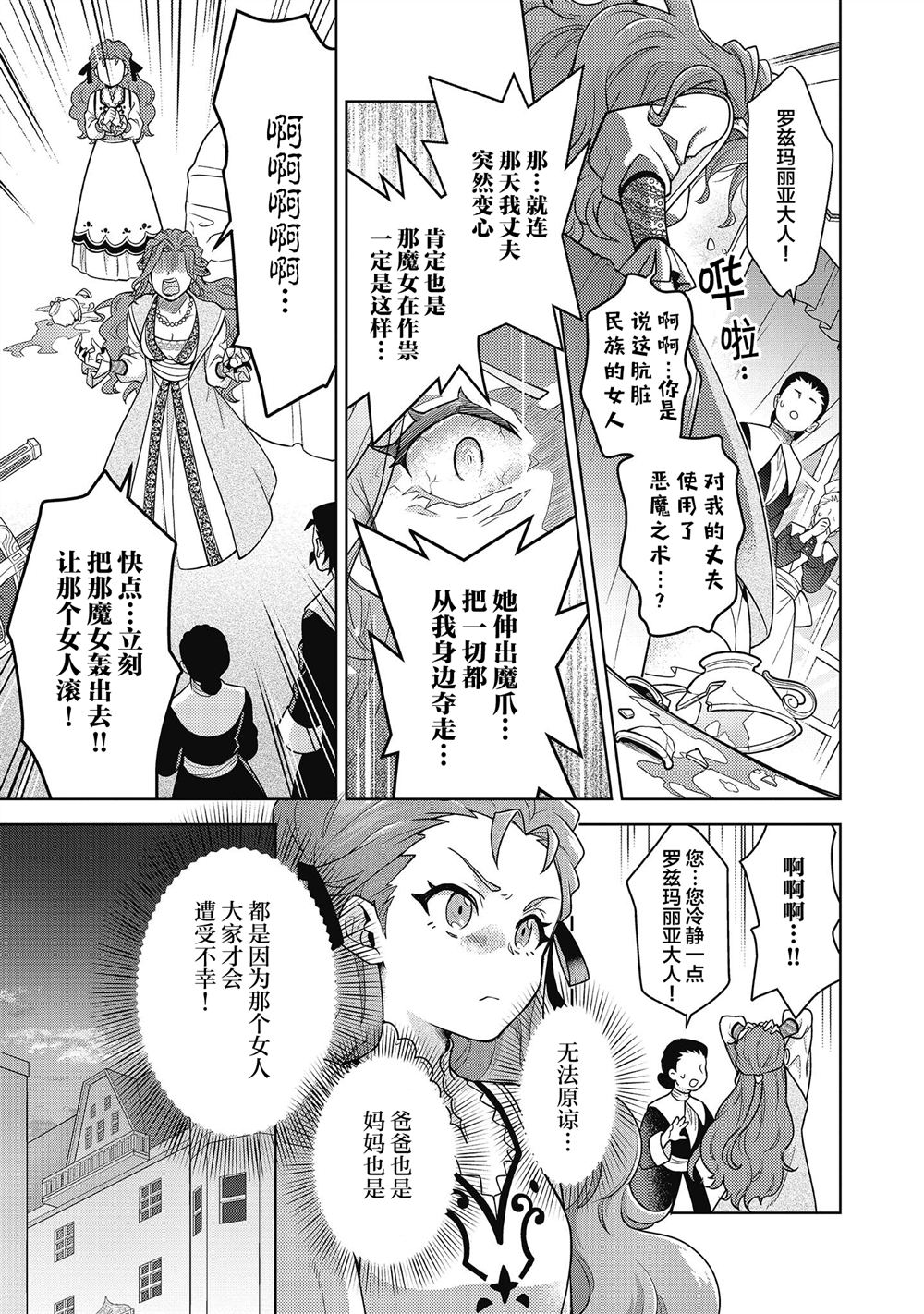 第4话6
