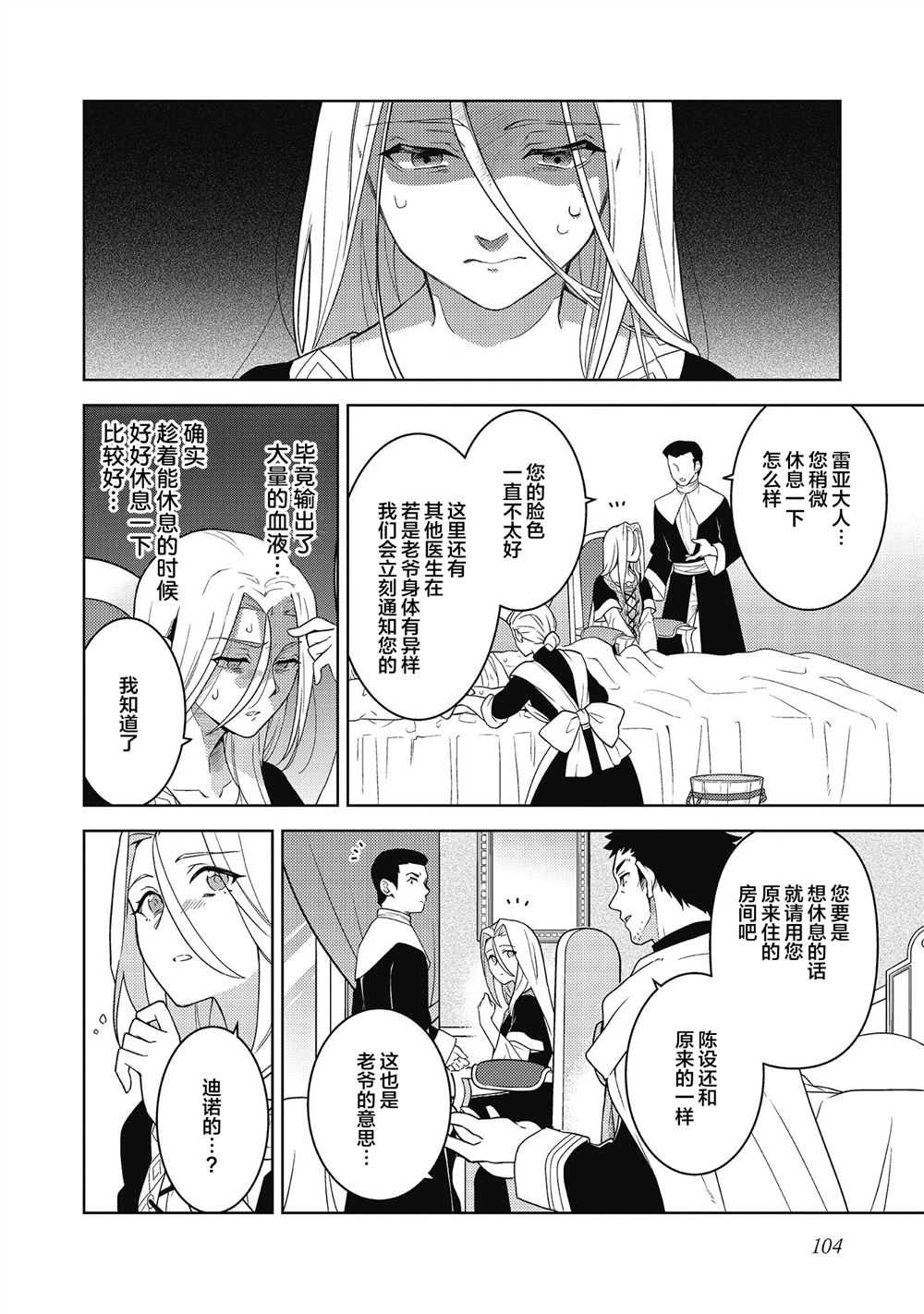 第4话7