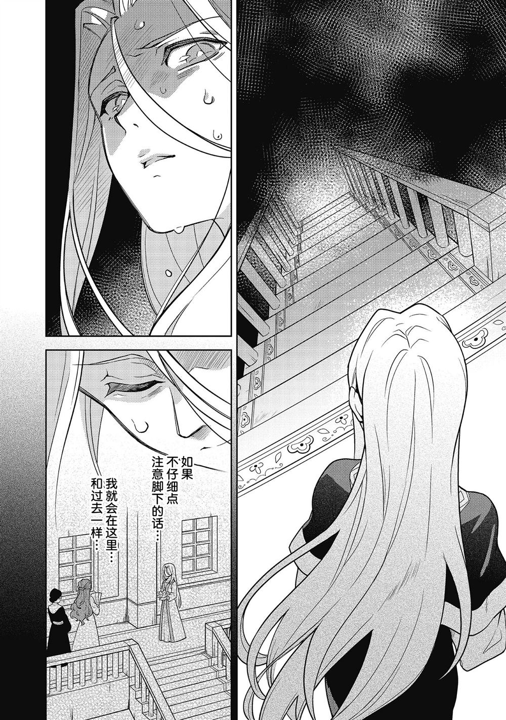 第4话9