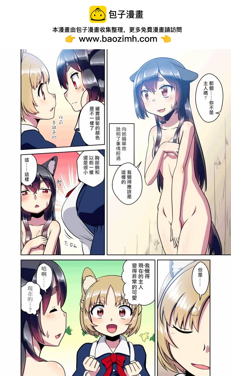 第02话1