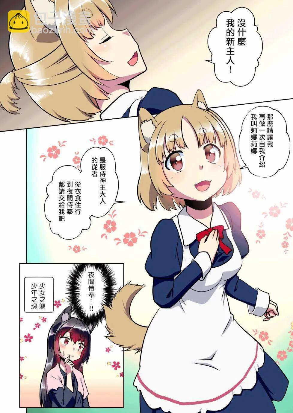 第02话3