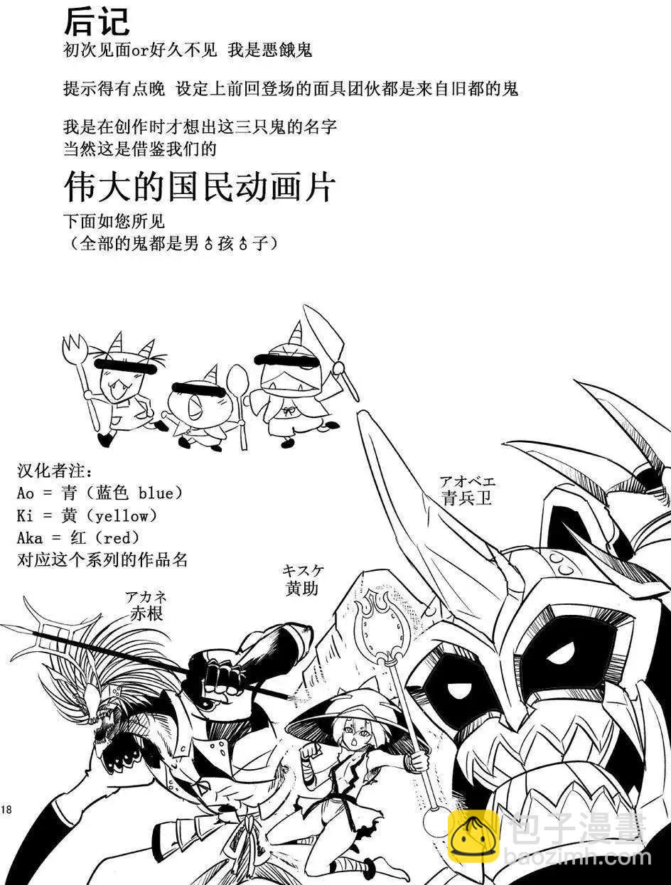 后传ORANGE19