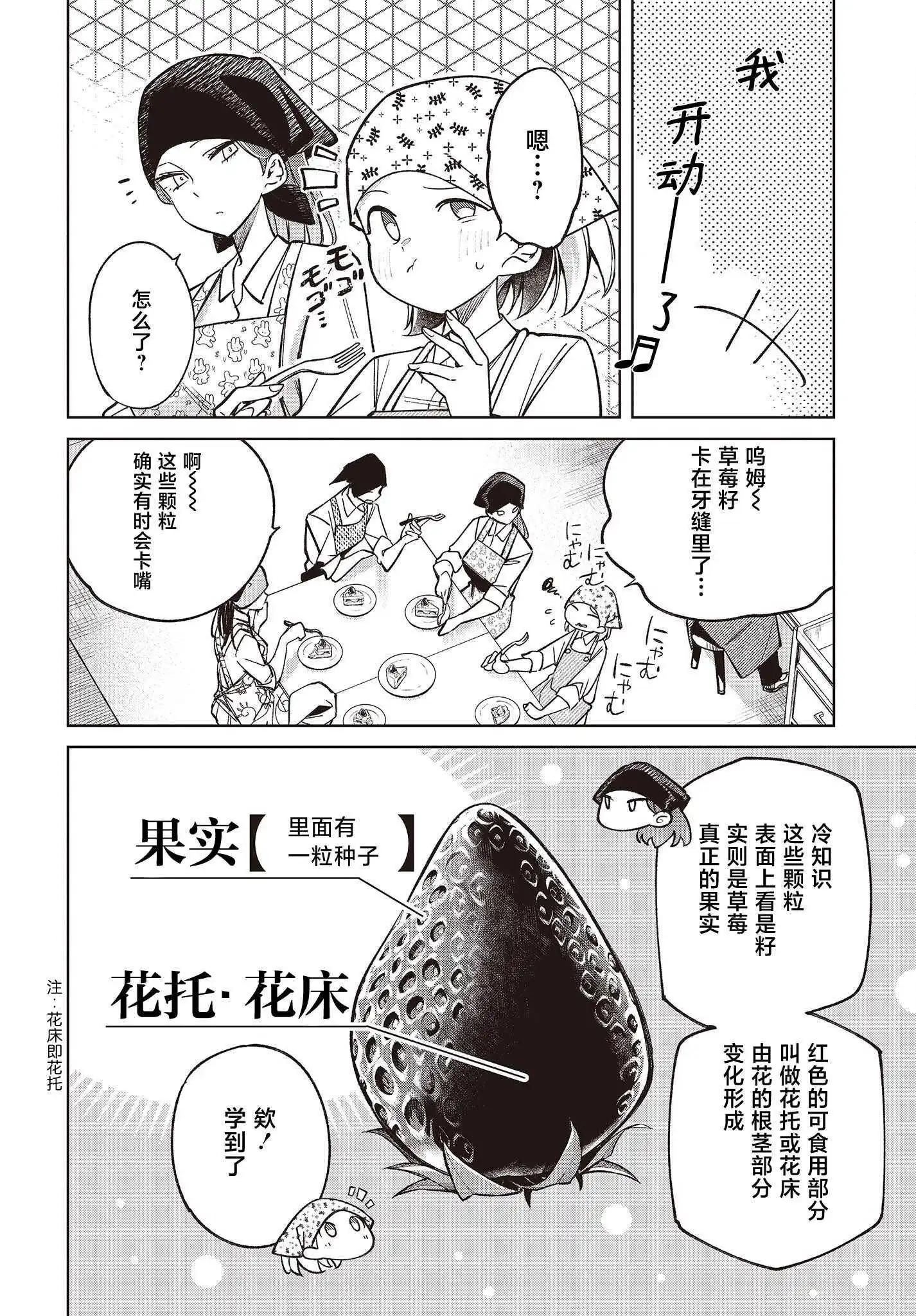 第2话13