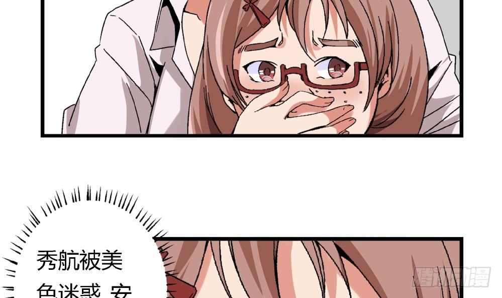 第11话 救我！23