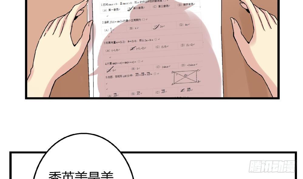 第13话 真的吗21