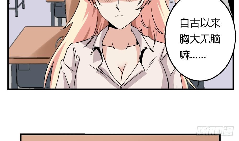 第13话 真的吗23