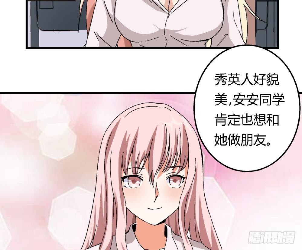 第13话 真的吗31