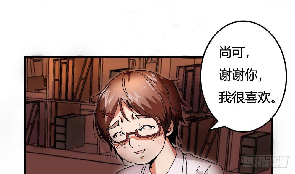 第33话 那又如何，我只想送给你39