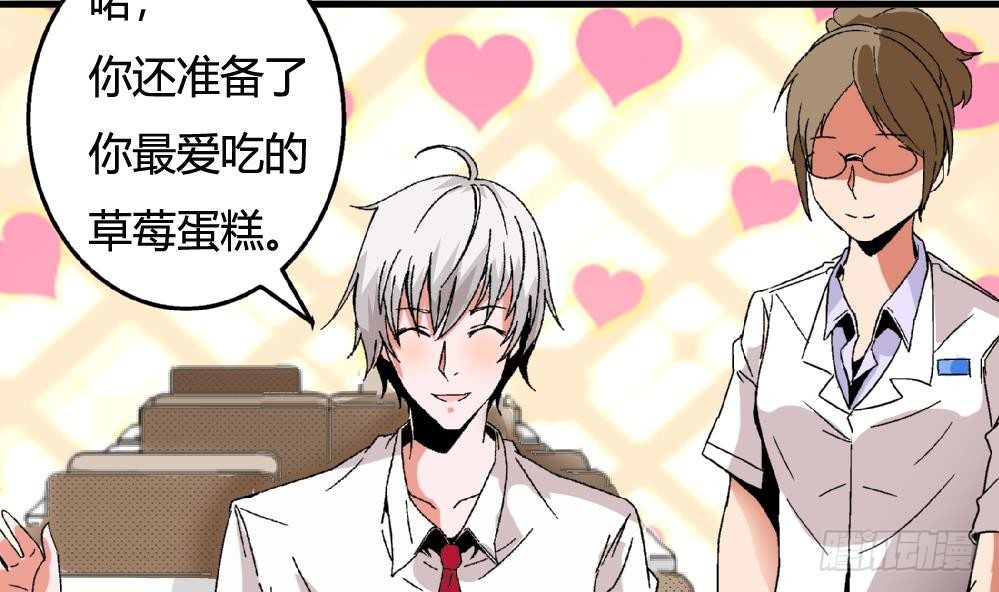 第33话 那又如何，我只想送给你41