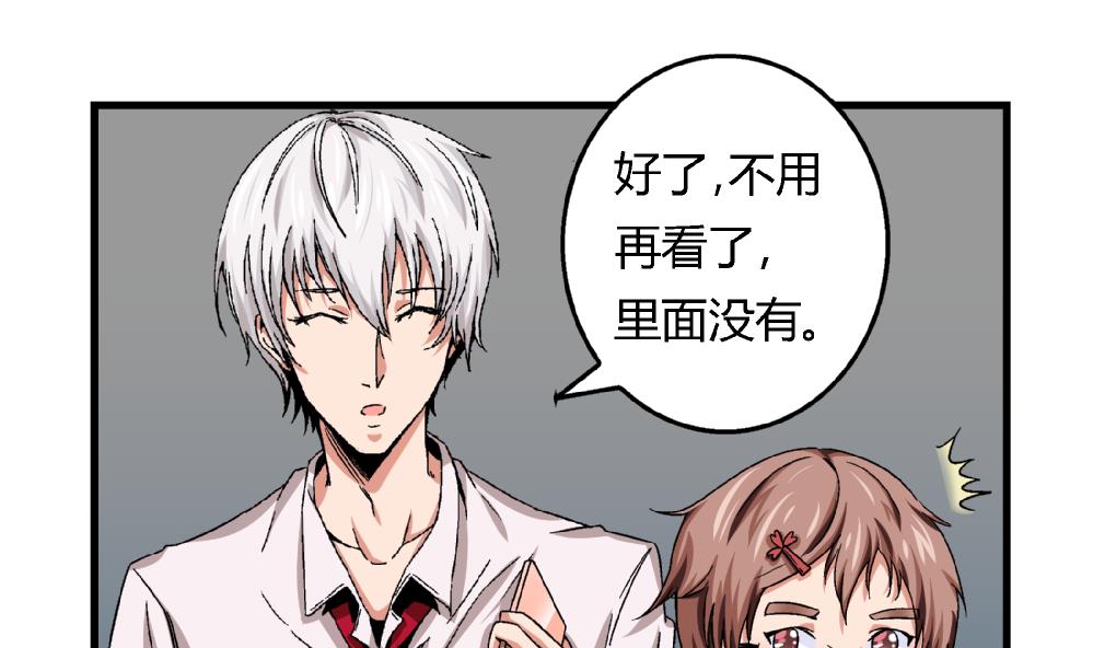 第45话 我的艺妍绝不是这种人1