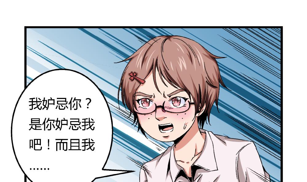 第45话 我的艺妍绝不是这种人10