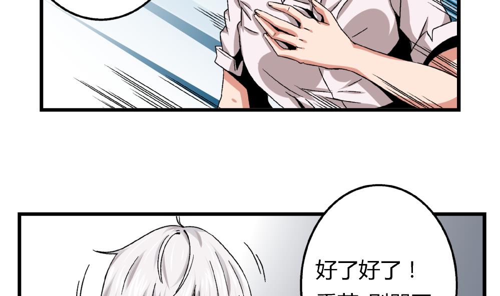 第45话 我的艺妍绝不是这种人11