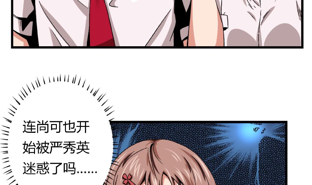 第45话 我的艺妍绝不是这种人13