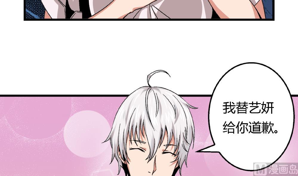 第45话 我的艺妍绝不是这种人15