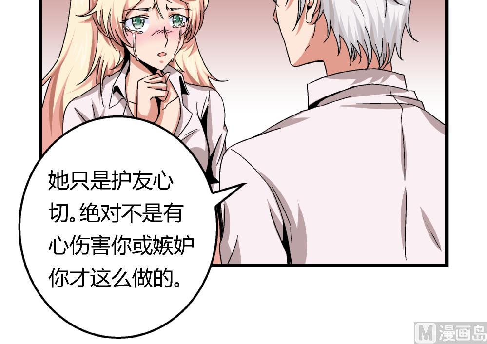 第45话 我的艺妍绝不是这种人18