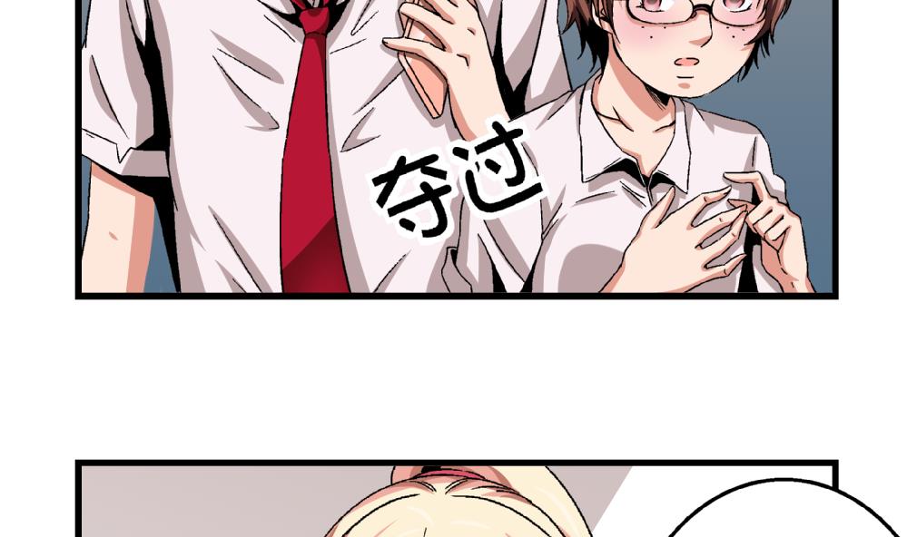 第45话 我的艺妍绝不是这种人2
