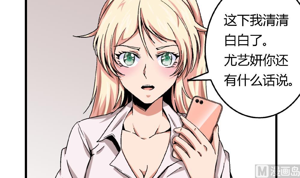 第45话 我的艺妍绝不是这种人3