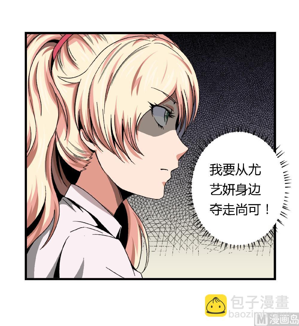 第45话 我的艺妍绝不是这种人30