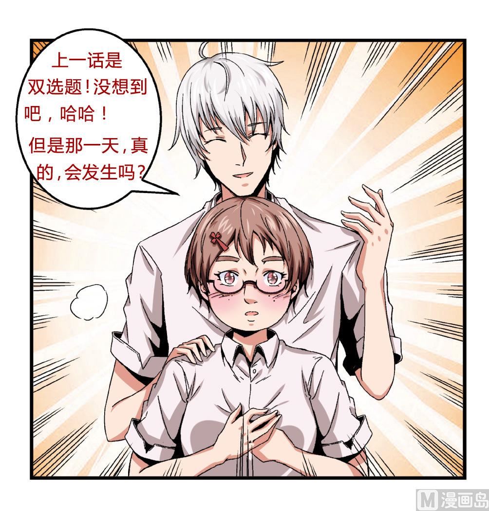 第45话 我的艺妍绝不是这种人31