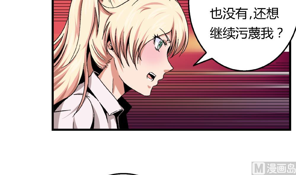 第45话 我的艺妍绝不是这种人6