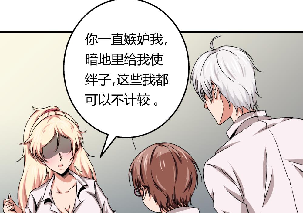 第45话 我的艺妍绝不是这种人7