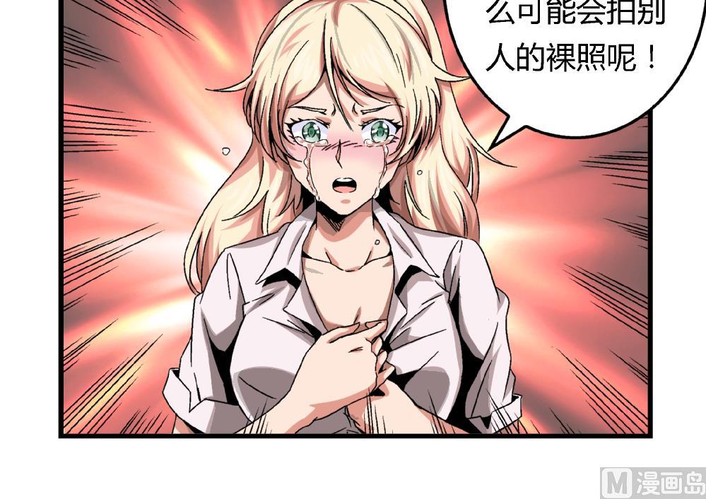 第45话 我的艺妍绝不是这种人9
