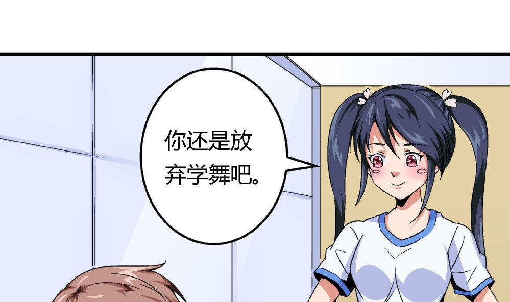 第72话 尚可看上你哪里啊？10