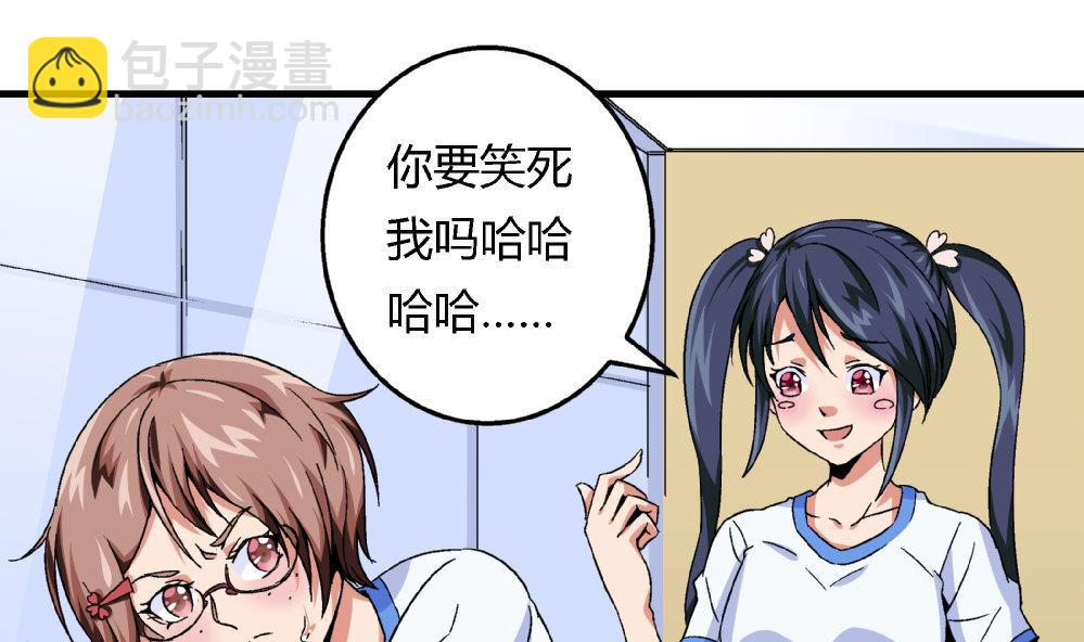 第72话 尚可看上你哪里啊？19
