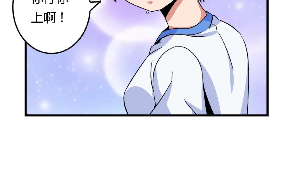 第72话 尚可看上你哪里啊？22