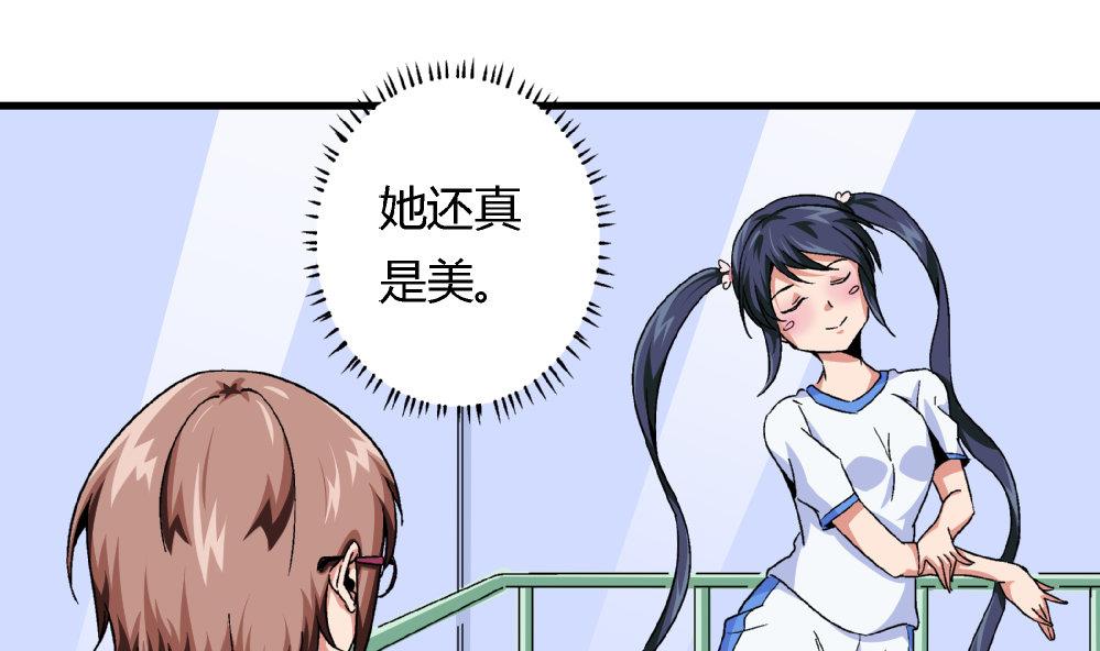 第72话 尚可看上你哪里啊？28