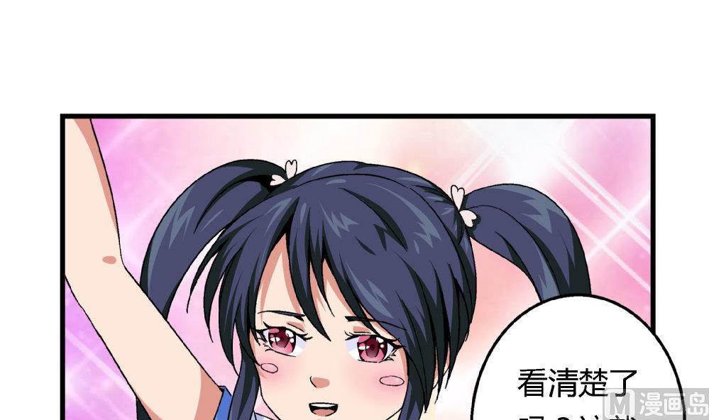 第72话 尚可看上你哪里啊？30