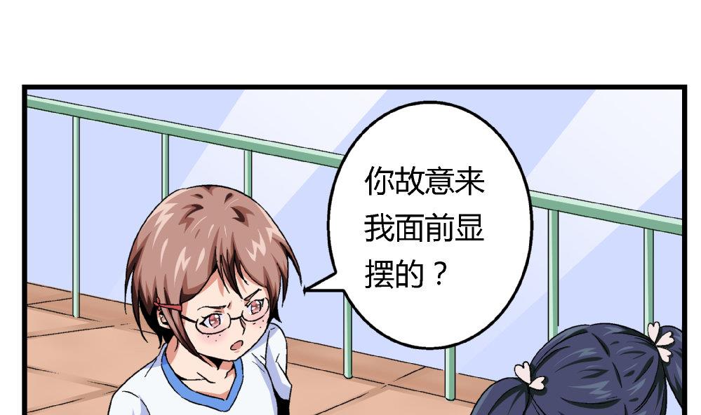 第72话 尚可看上你哪里啊？32