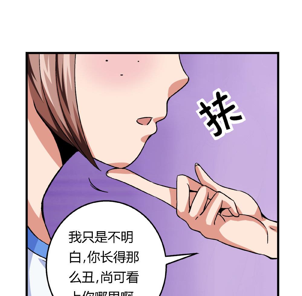 第72话 尚可看上你哪里啊？34