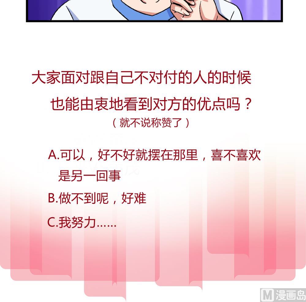 第72话 尚可看上你哪里啊？36