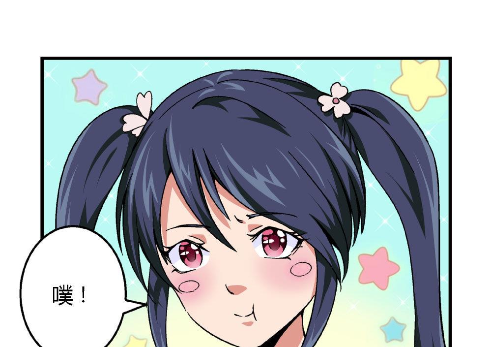 第72话 尚可看上你哪里啊？7