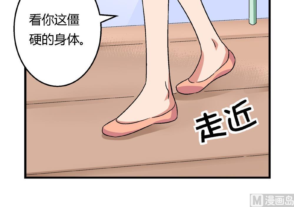 第72话 尚可看上你哪里啊？9