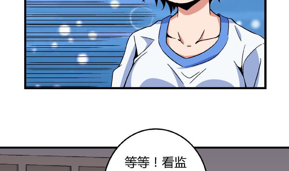 第76话 打赌2