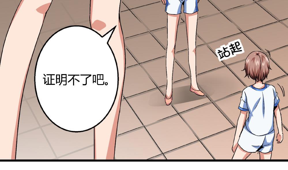 第76话 打赌31