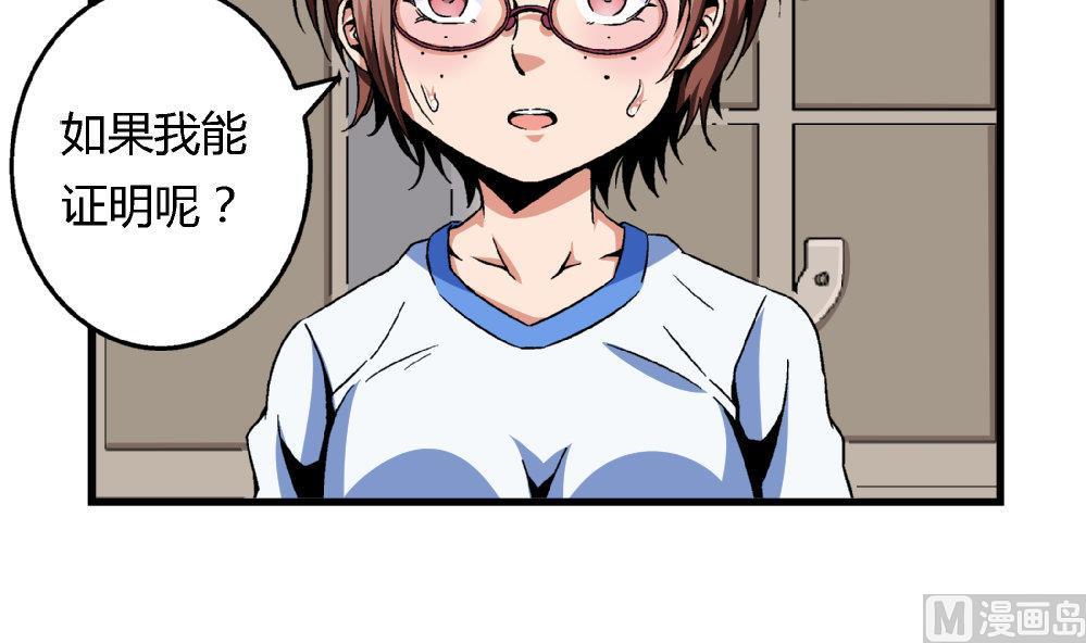 第76话 打赌33