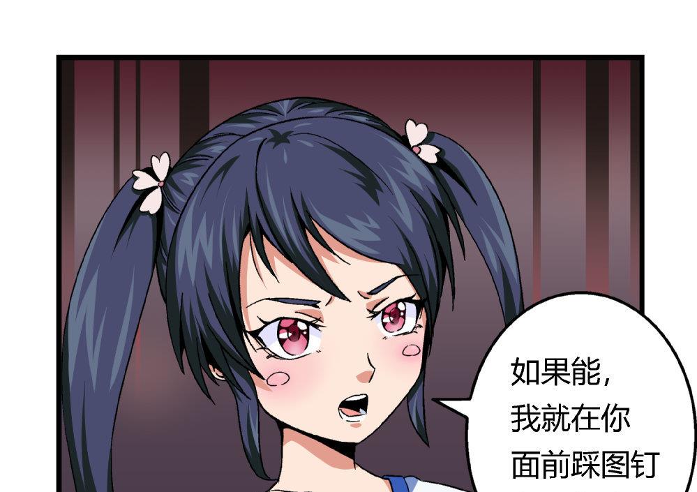 第76话 打赌34
