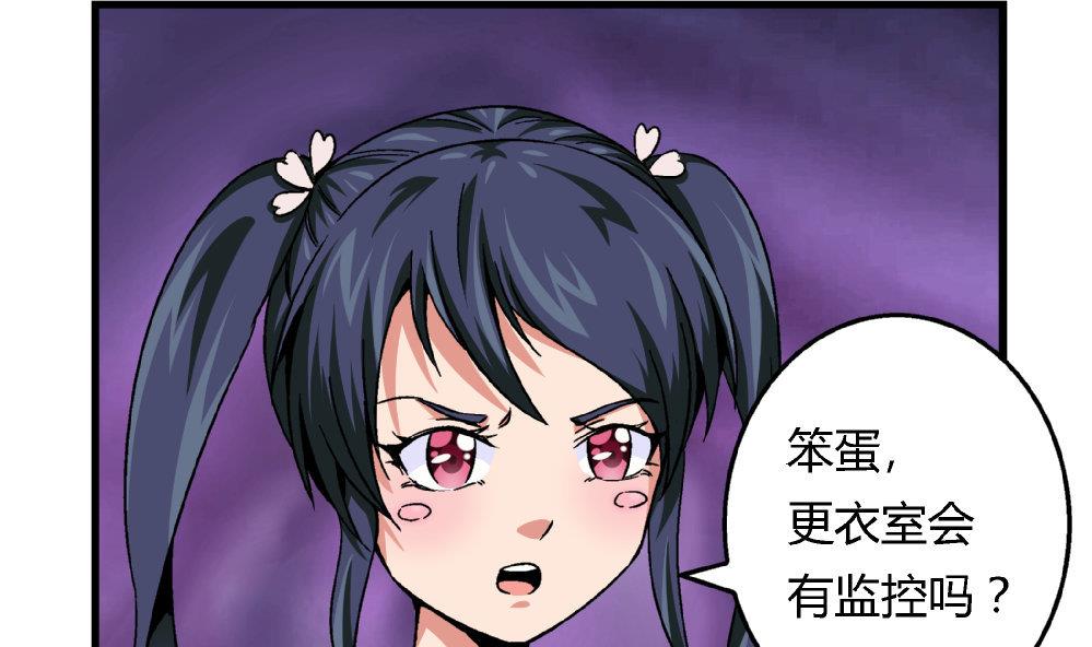 第76话 打赌5