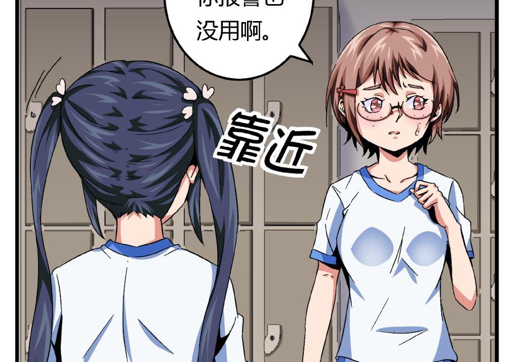 第76话 打赌7