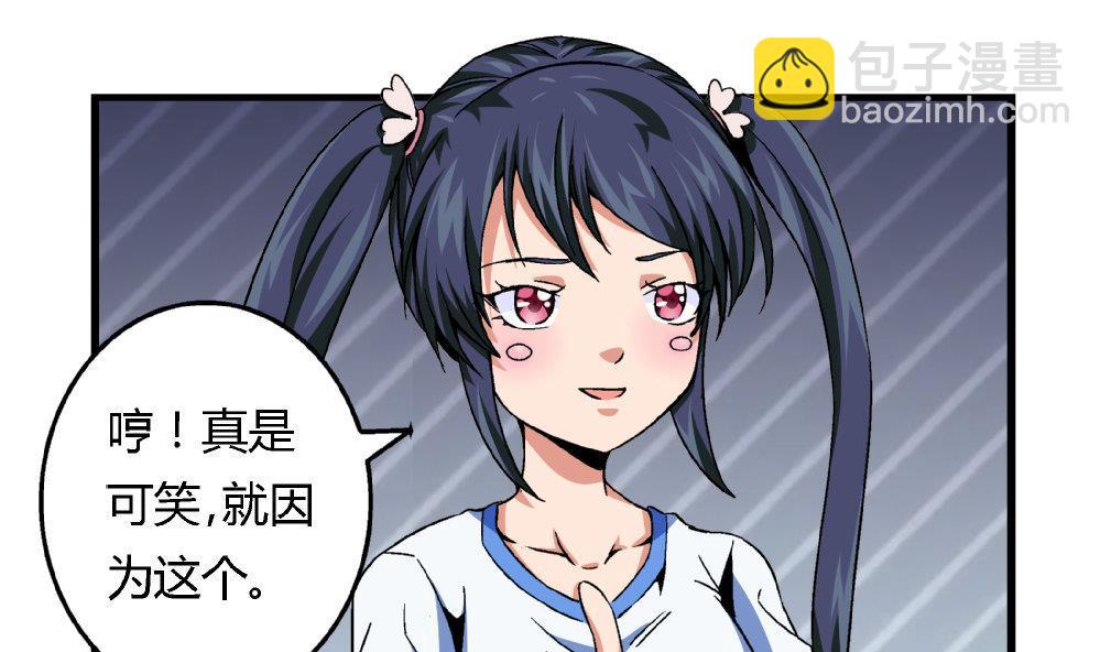 第79话 你好像很紧张她10